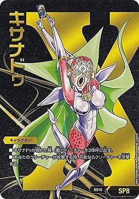 Duel Masters DMBD16 SP8 Xanadu 20th Chloronicle Deck Hot Blood!! Outlage Victor