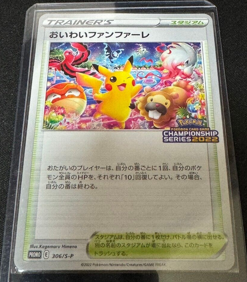 fanfare モモ トレカ Pokemon Card Promo Celebration Fanfare 306/S-P 2022 Championship