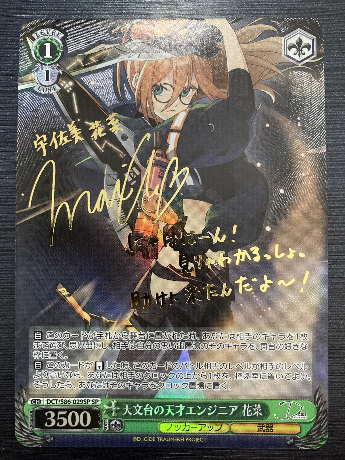 ヴァイスシュバルツ Angel Beats! 立華 かなで 天使 SPサイン