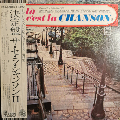 Various - Voilà c est la chanson 2 / VG+ / LP, Comp