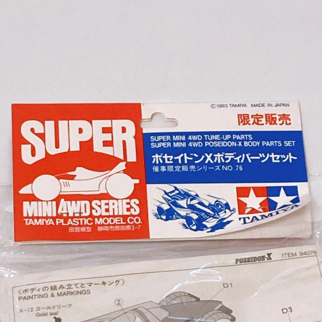Mini 4Wd Poseidon X Body Parts Set Plated Blue Out Of Print