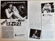 STYX TOMMY SHAW DENNIS DeYOUNG 1980 Vintage Japan Magazine Clipping RS SPR 4PAGE