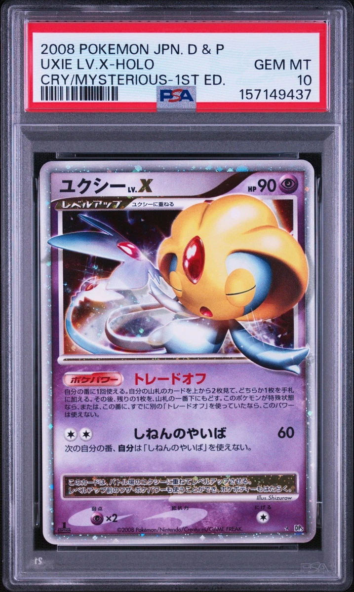 【PSA10】ユクシー Lv.X ホロ DP5 アンリミテッド Uxie LV.X Pokémon TCG Cards for sale | eBay