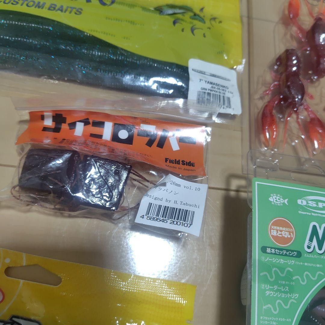 Deps & Gary Yamamoto Soft Lure Set - Image 6