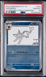 welcome! nagaba ブイズ　連番　PSA10 welcome! nagaba ブイズ プロモ PSA10 9連番 - メルカリ