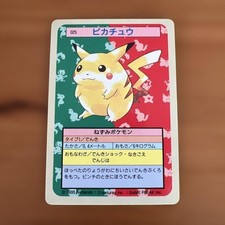 【PSA7】1997年トップサン　ポケモン ピカチュウ（裏が青色） そらをとぶピカチュウ初版 PSA7 旧裏 1997 - メルカリ