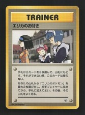 Erika's Maids Non Holo Uncommon Gym Heroes Pokemon Japanese Moderately Played