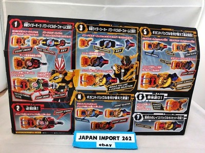 Kamen Rider Geats DX Powered Builder Buckle & Gigant Buckle Set