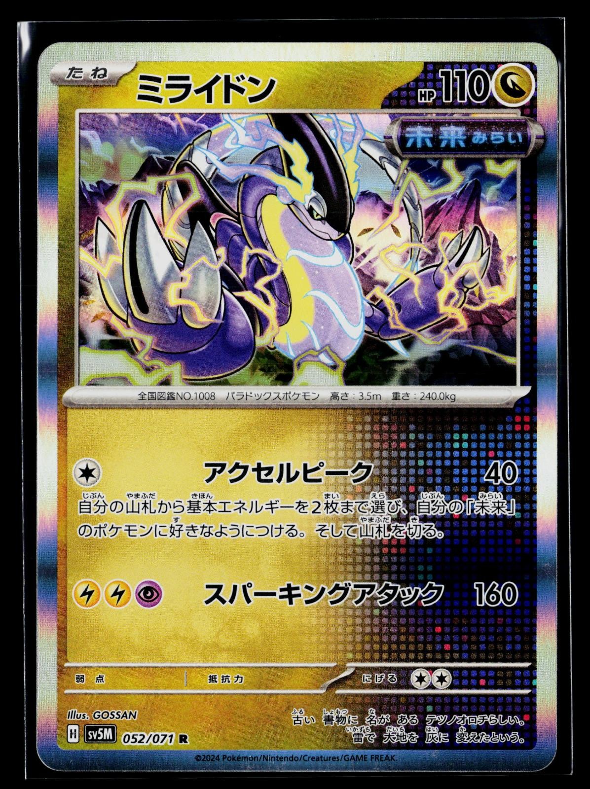 Cyber Judge - NM - Miraidon 052/071 Holo US Seller