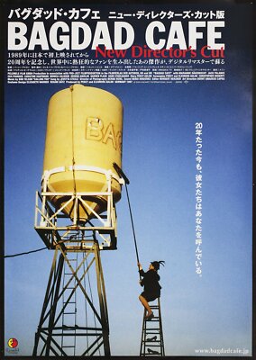 Bagdad Cafe R2009 Japanese B2 Poster