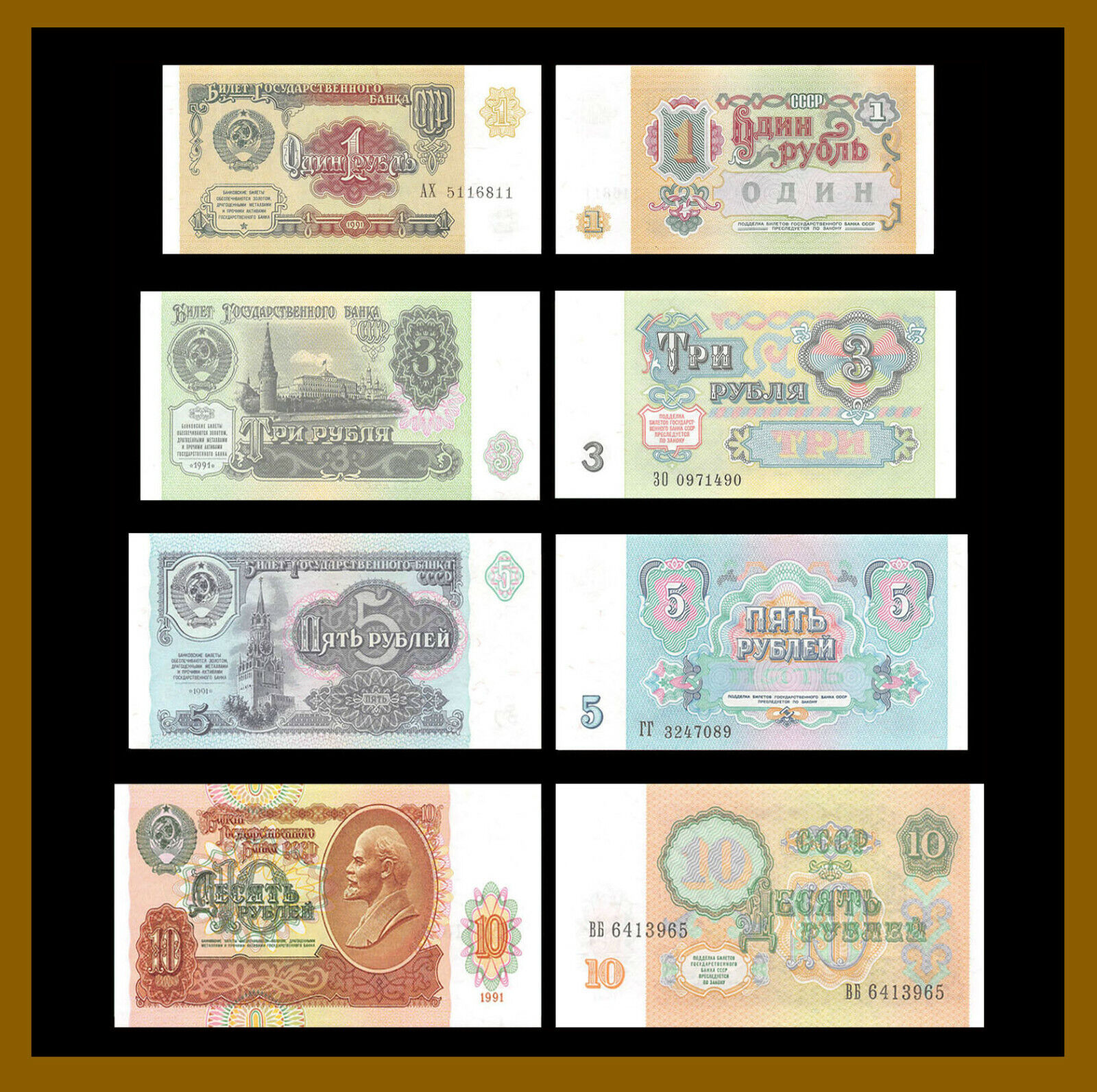 Russia 1 3 5 10 Rubles (4 Pcs Set), 1991 P-237/238/239/240 USSR