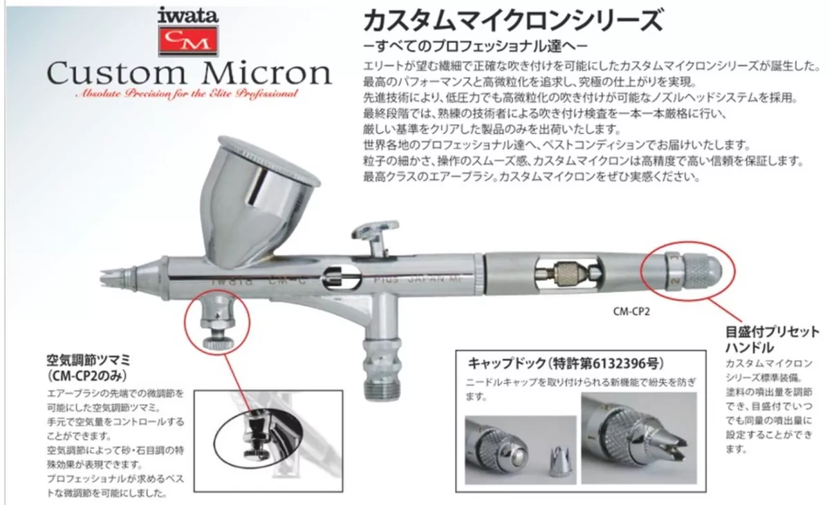 カスタムマイクロンcm-cp2 通販