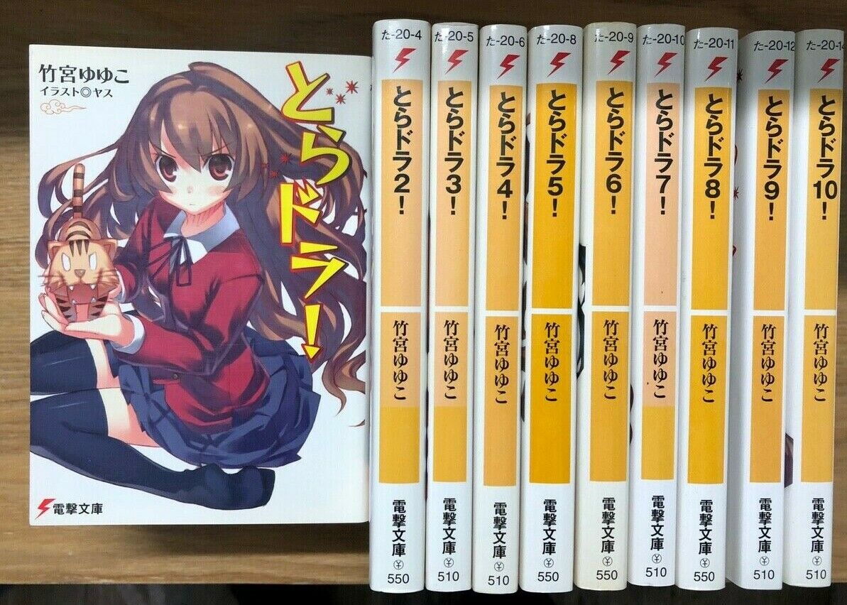 Toradora!  Light Novel 