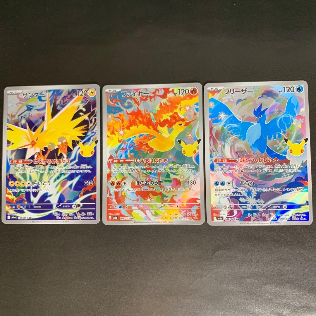 Moltres Articuno Zapdos AR Set 105-108/103 Japanese 30th CELEBRATION M6a