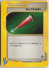 Full Heal 132/141 Common VS Series Pokemon Japanese Heavily Played