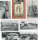 Lot of 15 1930s Shanghai Battle Sino-Japanese War Military Photo Postcards  #292