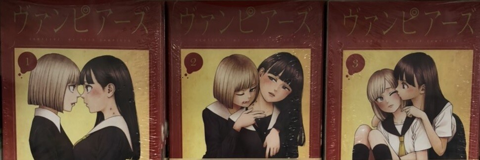 vampeers my peer vampires manga book 1 to 9 set yuri comic school