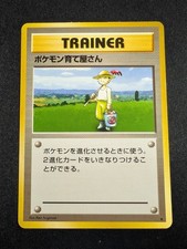 Pokemon Japanese Pokemon Breeder Rare Trainer Base Set NM