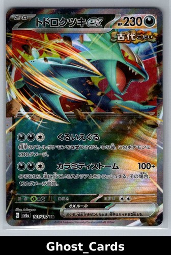 Pokémon TCG Terastal Festival ex Roaring Moon 101/187