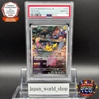 PSA 10 Pikachu Art Rare 173/165 sv2a AR Pokemon Card 151 Japanese 2023