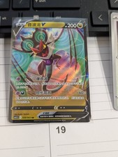 Pokemon S-Chinese Tarding Card cs4.5C #039 Noivern V