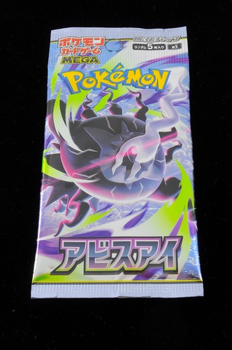Mega Evolution Pitch Black 1 pack Sealed Japanese Pokémon 1 free Holo card!0908