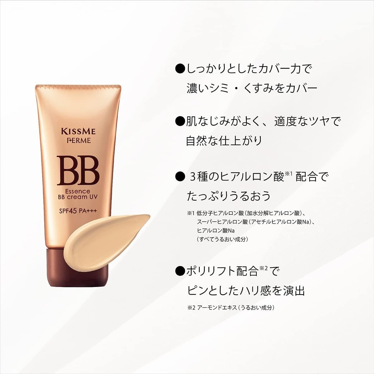 Kissme Perme BB Essence Cream UV SPF45/PA+++ 30g 02 Natural Skin