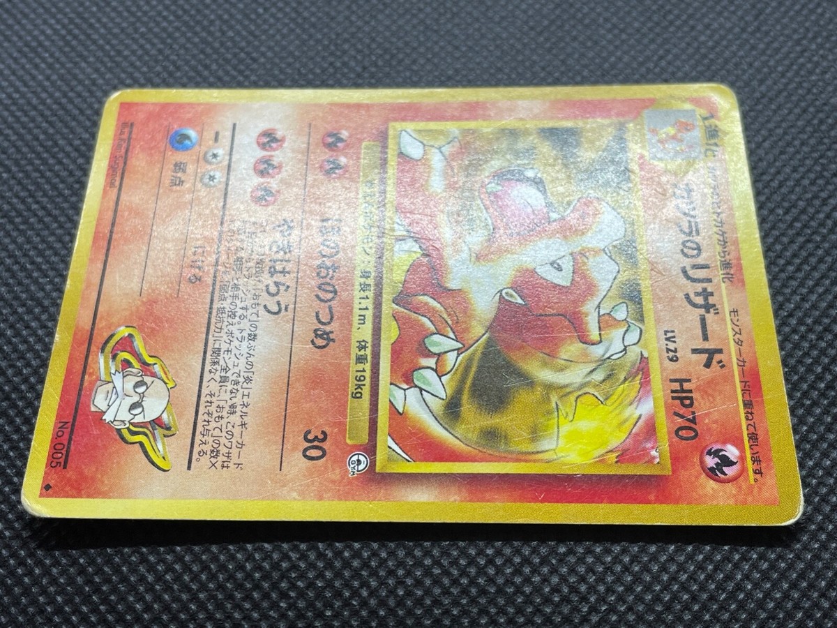 Blaine's Charmeleon No.005 Pokemon Card Japanese GYM Heroes Rare