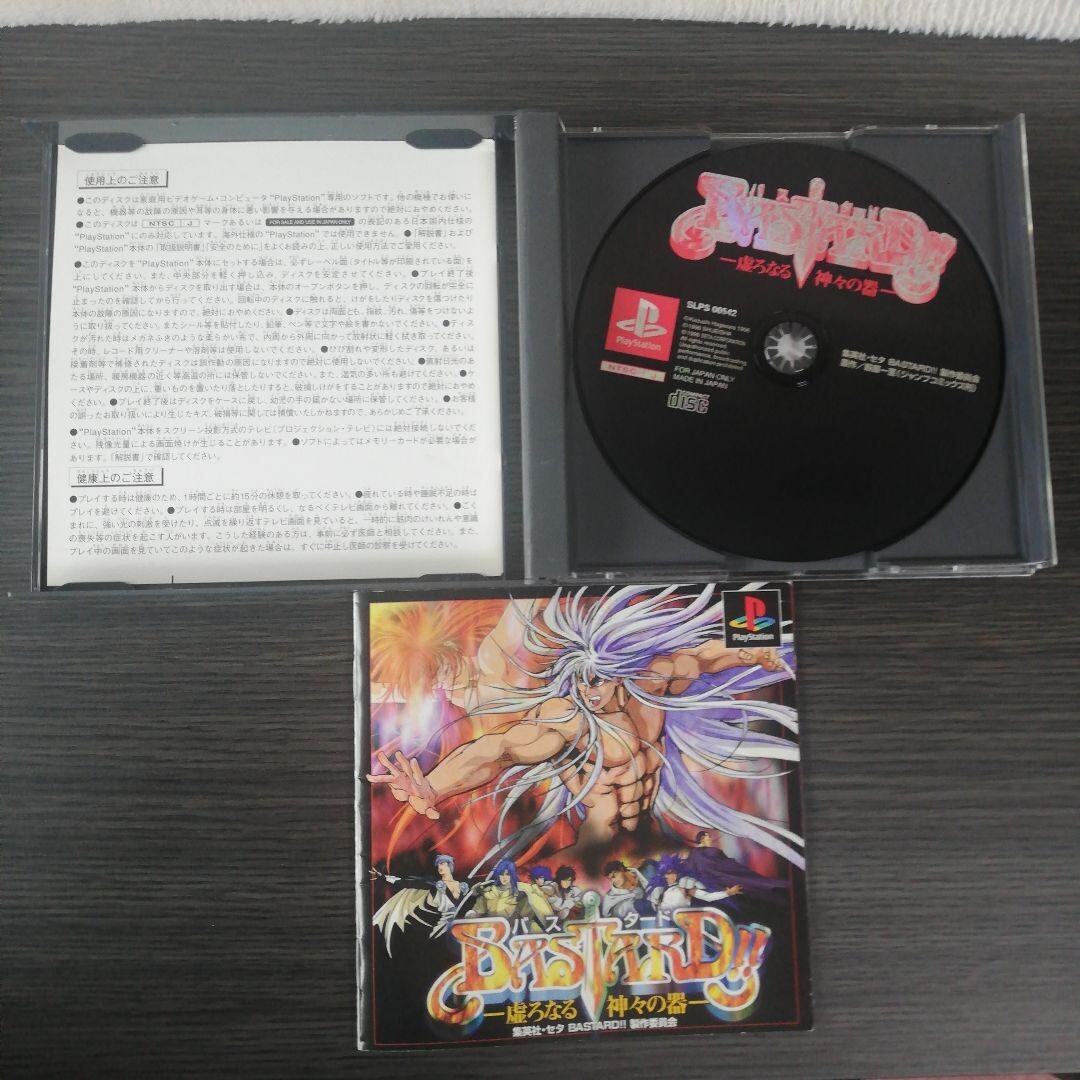 Fiche du jeu Bastard!! Utsuro Naru Kamigami no Utsuwa sur Sony