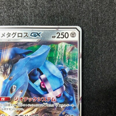 metagross gx pokemon card Pokemon Card Game Sun & Moon GX Start Deck Metagross