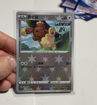 Pokemon TCG Buneary 043/063 Chinese Exclusive Reverse Holo Pattern (US SELLER)
