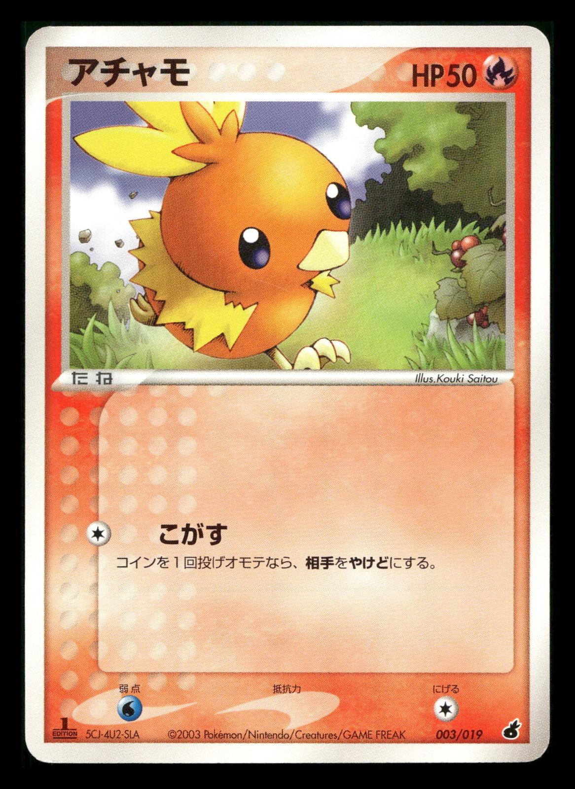 TORCHIC 003/019 TORCHIC DECK POKEMON JAPANESE NEAR MINT