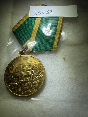 USSR/CCCP Russian Medal for Development of the Virgin Lands