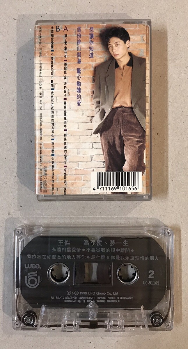 生写真 まとめ 4種 3種 正規品，定番人気 中古CD◇ワンチェ (王傑)デイブ・ウォン Dave Wang