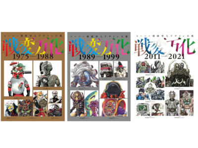 Super Sentai Kaijin Design Enzyklopädie 3er Set Kunst Buch Monster Designs Japan