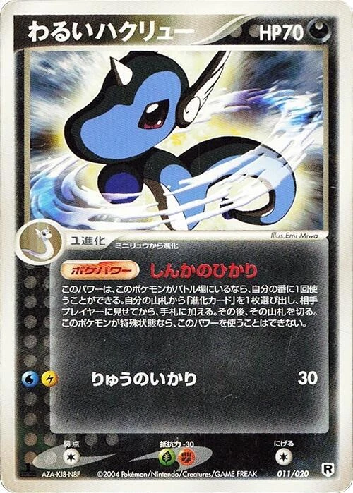 Dark Dragonair Pokémon TCG Cards for sale | eBay