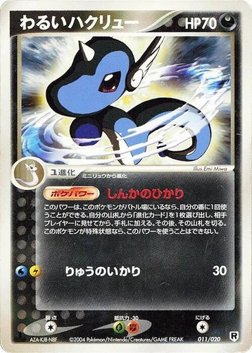 Dark Dragonair 011/020 Silver Deck Kit