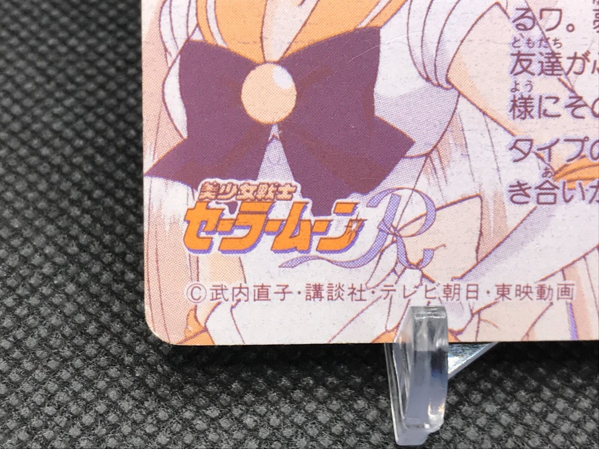 No.154 Minako Aino Sailor Moon Carddass Amada 1994 Made in JAPAN