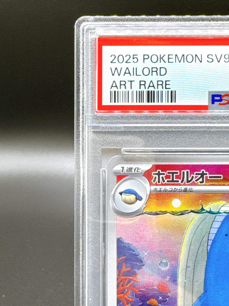 PSA 10 Wailord AR 103/100 Battle Partners sv9 2025 Pokemon Card