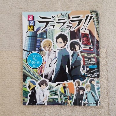 Durarara!! Reiseführer Rurubu Japanische Ausgabe