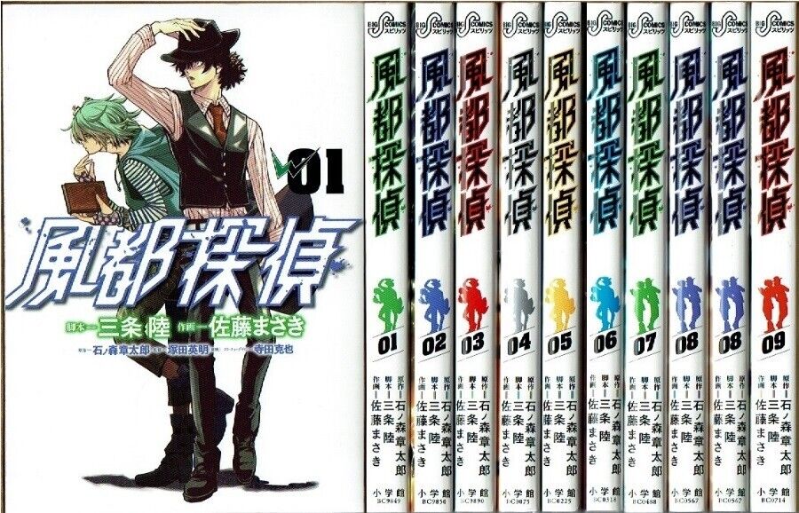 Fuuto Tantei Vol.1-9 complete Set Comics Manga