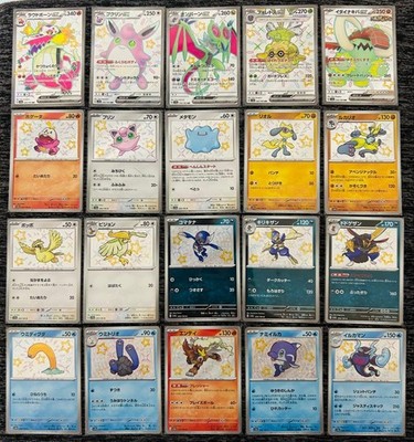 Pokemon Card Lot 20 Diff Color SSR Exile Pokémon TCG Collectible Bulk