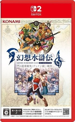 GENSO SUIKODEN I & II HD Remaster Nintendo Switch 2 Video Game