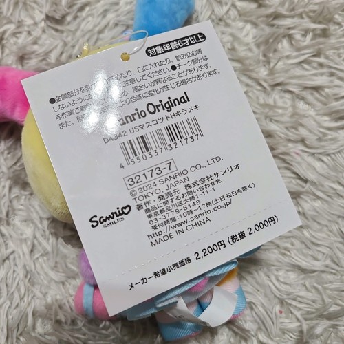 2024 NEW Usahana Sanrio Gakuen Kiramekibu Mascot Holder From JAPAN - Picture 6 of 6