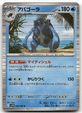 Carracosta #26 Prices | Pokemon Japanese Black Bolt | Pokemon Cards