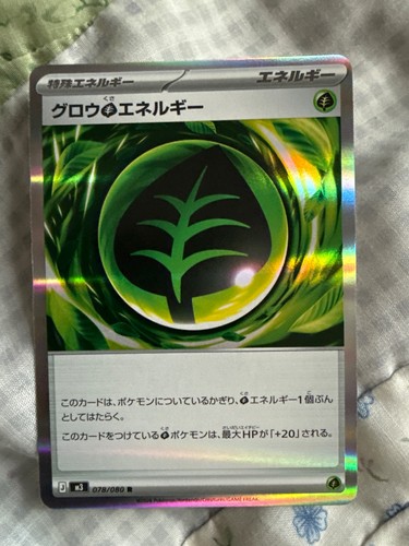 Grow Grass Energy R 078/080 M3 Nihil Zero - Pokemon Card Japanese MEGA NM