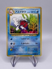 Japanese Vintage Pokemon Seaking Jungle