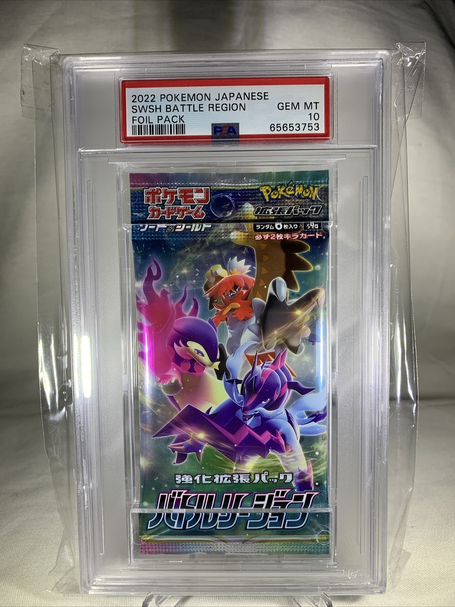 PA 10 Gem Mint 2022 Battle Region S9a Japanese Pokemon Card New