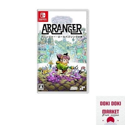 Arranger Role Puzzling Journey -Switch [Permanent Bonus] Concept art book front