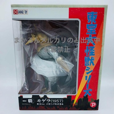X-Plus Toho Giant Monster Series Moguera 1957 Luminous Ver. Shonen Rick